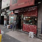 فست فود ویژه تهران