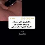 کلینیک تخصصی لاغری موضعی ولافیت