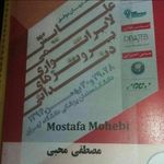 لابراتوار دندانسازی و دندانپزشکی  محبی
