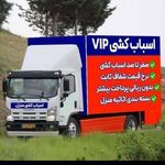 خدمات باربری و اسباب کشی تاج