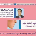 دکتر محمدباقر فتاحی