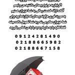 کارگزاری بیمه ایران و سایر شرکت ها