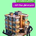 کارگزاری بیمه ایران و سایر شرکت ها