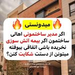 کارگزاری بیمه ایران و سایر شرکت ها