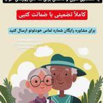 کارگزاری بیمه ایران و سایر شرکت ها