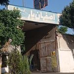 باربری اصفهان بار