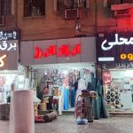 ابزار البرز