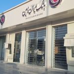 بانک مسکن شعبه شهرستان خنج