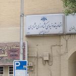 اتحادیه عشایری خراسان رضوی