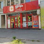 فروشگاه جانبو فاز ۱