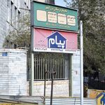دفتر ساختمانی پیام