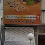 دیزی سرای گل گندم