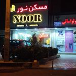 املاک محمدی
