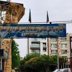 ایستگاه آتش نشانی شماره یک