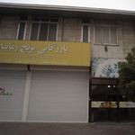 بازرگانی برنج زمانیان