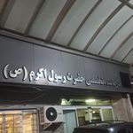 مجتمع پزشکی سفیران
