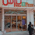 مانتو پارس