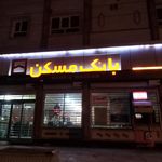 بانک سپه شعبه شهرستان رامشیر