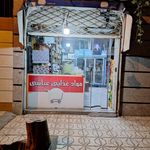 سوپر مارکت