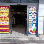 مانتو پارس