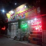 سوپر مارکت امیر