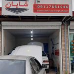 شرکت طبیعت پژوهان اشکور