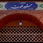 خرازی امین
