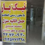 اتوبار فراز