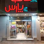 مانتو پارس