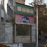 دفتر ساختمانی پیام
