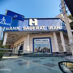 بانک صادرات شعبه نادری
