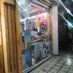 آس گالری