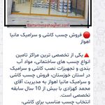 پخش چسب کاشی و مکمل های بتنی زیگمافیکس