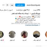 فروشگاه اِکسون