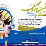 خدمات ناخن نیلگون