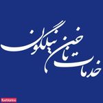 خدمات ناخن نیلگون