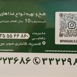 رستوران ایرانی پارسیان