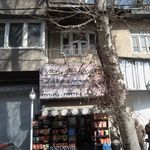 فروشگاه مواد غذایی محله