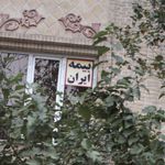 بیمه ایران