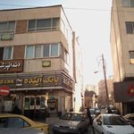 دندانپزشکی دکتر سامان حامدی