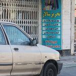 فروشگاه کتاب و تحریر محمد تمدنی 