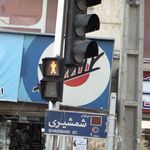 چراغ راهنما