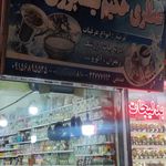 عطاری حکیم نیشابوری