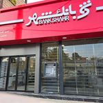 خودپرداز بانک رفاه کارگران