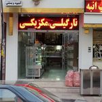 بستنی و آبمیوه فروشی اسکوپ