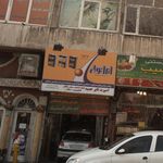 اسپرت تایر حمید