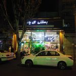 برنج فروشی عبدی