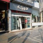کالای خواب لاویتا