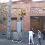 ایستگاه مترو هلال احمر