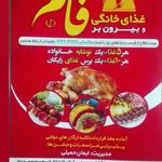 آشپزخانه آبتین